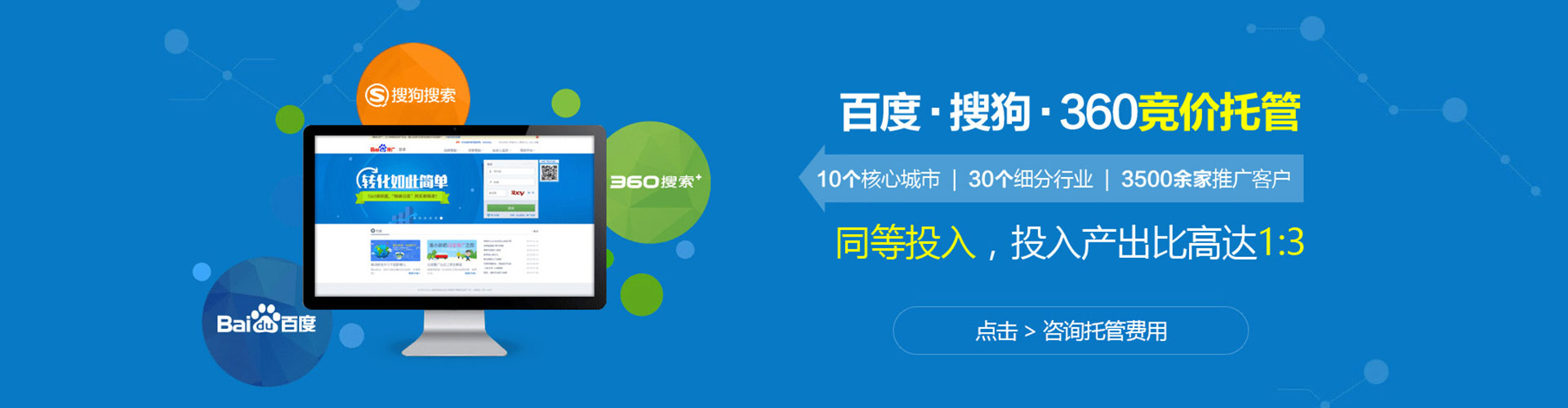 歙县百度运营推广