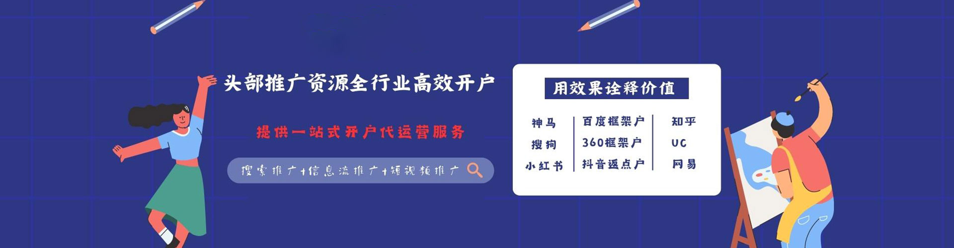 歙县sem托管