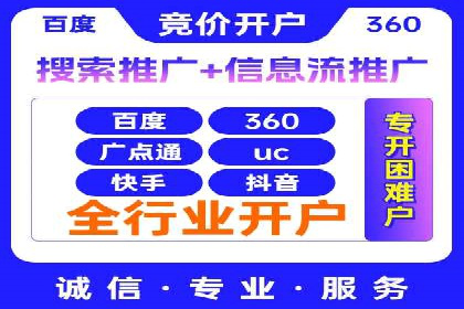 成功开户，竞价端口运营案例分析